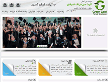 Tablet Screenshot of greencardstudy.com